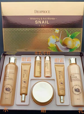 韩国DEOPROCE迪戈内斯蜗牛水乳眼霜面霜五件套补水修复提拉紧致亮