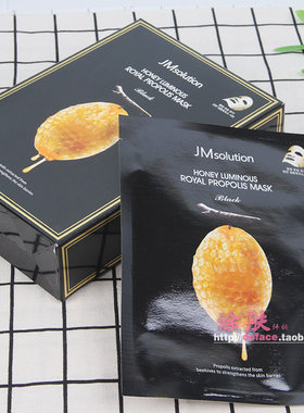 jm韩国水光蜂蜜保湿面膜