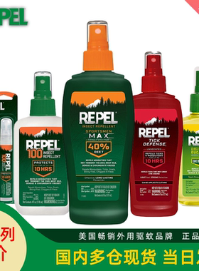 美国Repel 40 100含中高浓度DEET避蚊胺户外防蚊蜱虫槟榔虫驱蚊水