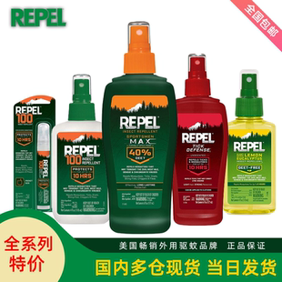 美国Repel 100含中高浓度DEET避蚊胺户外防蚊蜱虫槟榔虫驱蚊水