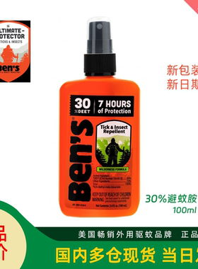 Ben's 30%98%避蚊胺DEET驱蚊液驱蚊喷雾 bens防蚊蜱虫小黑蚊100ml
