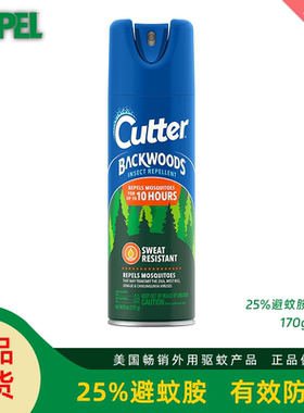美国cutter 25%DEET避蚊胺儿童户外防蚊蠓虫防蜱虫小黑蚊气雾喷雾