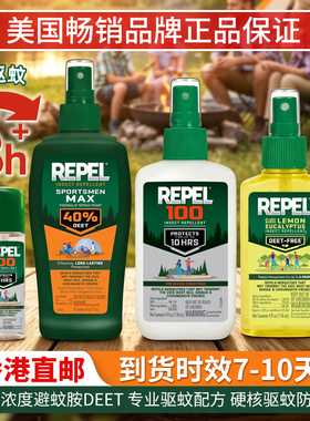 香港直邮 美国Repel中高浓度DEET避蚊胺户外防蚊蜱虫槟榔虫驱蚊水
