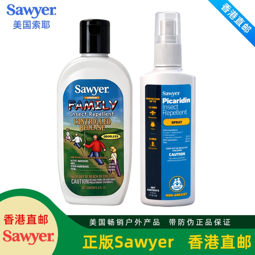 香港直邮 美国Sawyer索耶进口20%DEET避蚊胺派卡瑞丁喷雾户外钓鱼