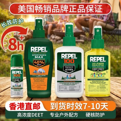 美国Repel40DEET户外防护喷雾