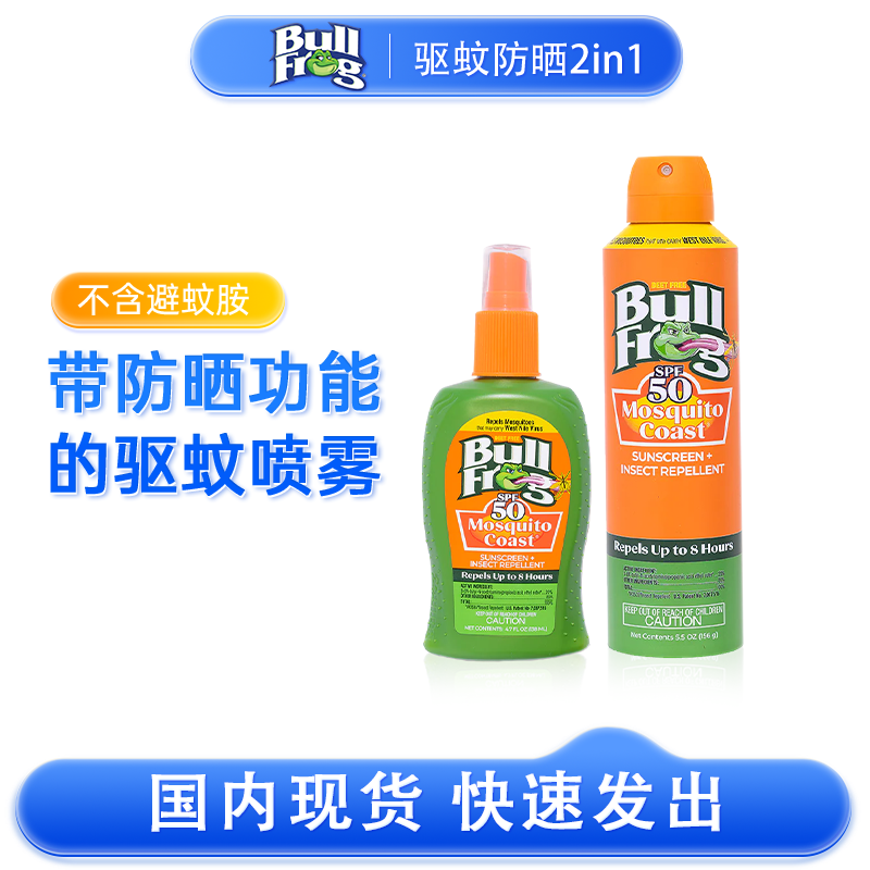 BullFrog驱蚊防晒二合一喷雾