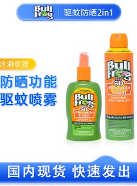 BullFrog驱蚊防晒二合一喷雾