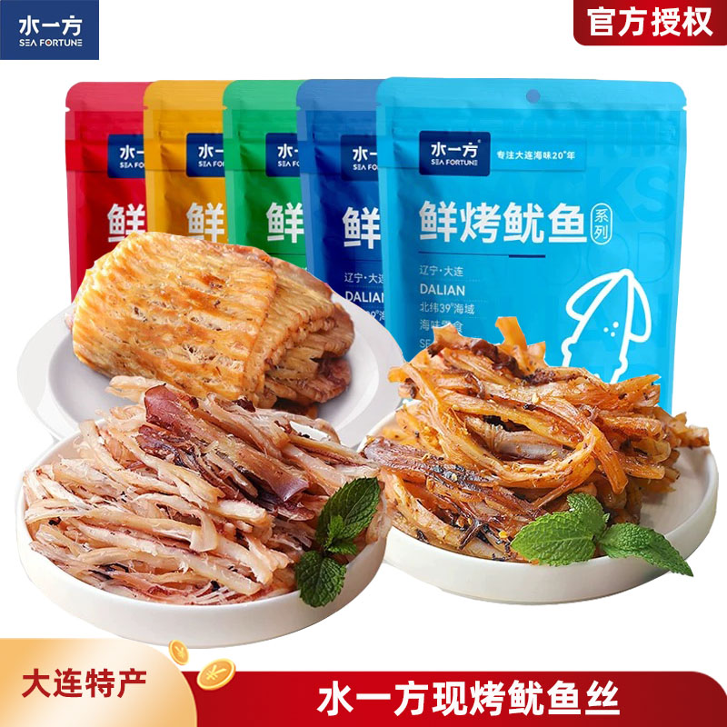 水一方现烤鱿鱼原味香辣大连特产