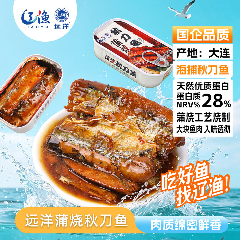 辽渔远洋蒲烧秋刀鱼罐头图片