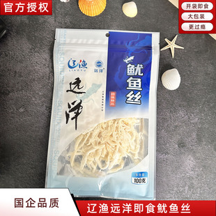 辽渔远洋鱿鱼丝大连特产原味100g大包装开袋即食零食