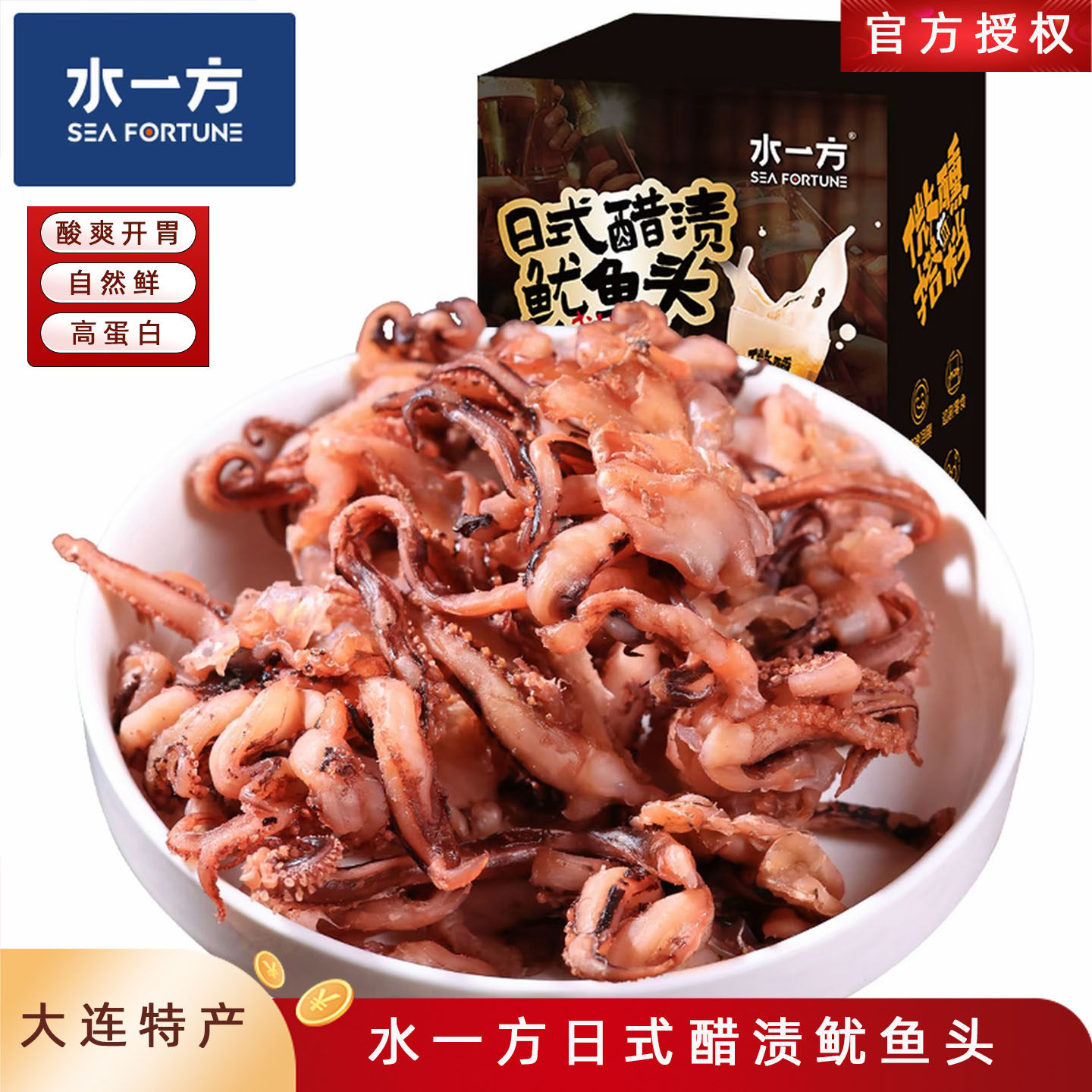 水一方鱿鱼头日式酥渍鱿鱼头大连特产新品即食鱿鱼追剧下酒零食