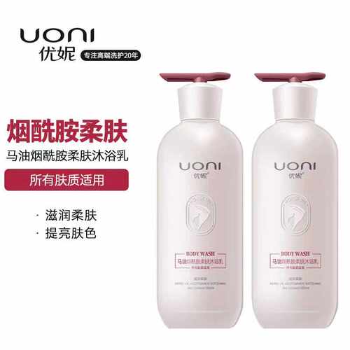优妮沐浴乳沐浴露细腻柔滑肤感