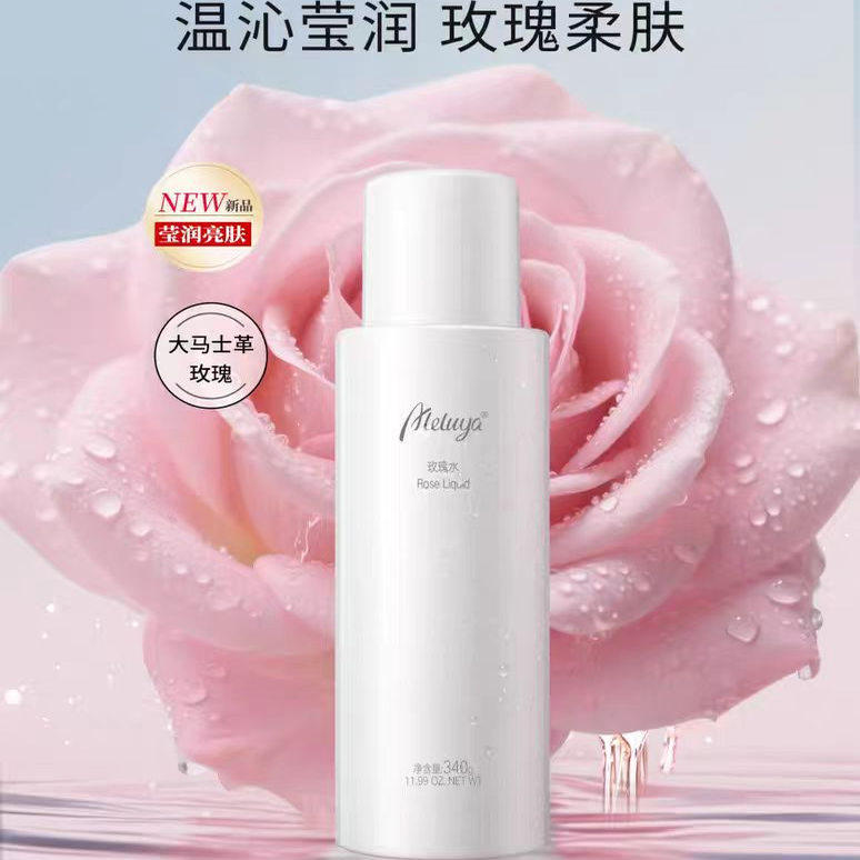 爱奴雅玫瑰水500ml露爽肤水补水保湿提亮肤色四季适用带防伪验证