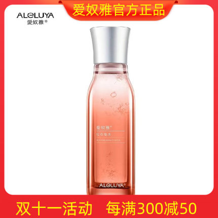 爱奴雅红石榴水原红石榴鲜活嫩肤水护肤水爽肤水活肤水正品带防伪