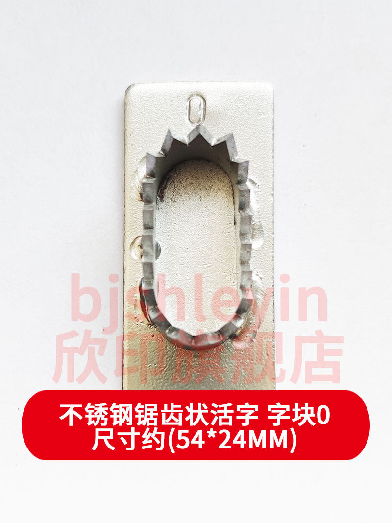 大号不锈钢生猪打码器锯齿数字拍号板活猪屠宰打号机用大小号记号