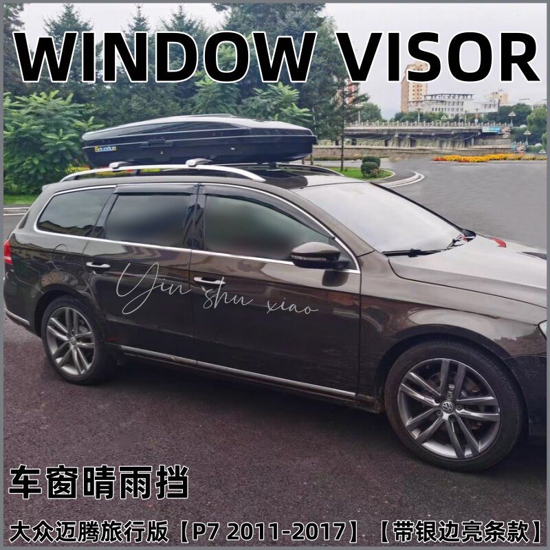 适用大众Magotan迈腾旅行版B7晴雨挡板R36车窗雨眉门边挡雨条遮雨