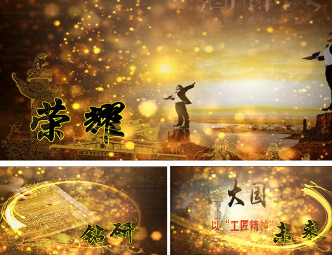 a98edius6.02弘扬工匠精神名人介绍图文展示员工颁奖表彰视频模板