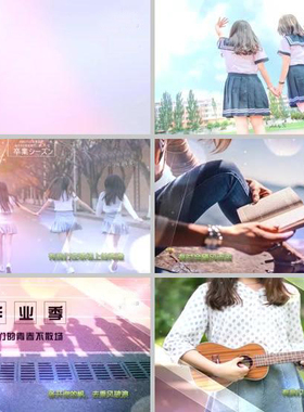 简约干净大气同学聚会毕业季pr相册模版校园结业PR师生片头