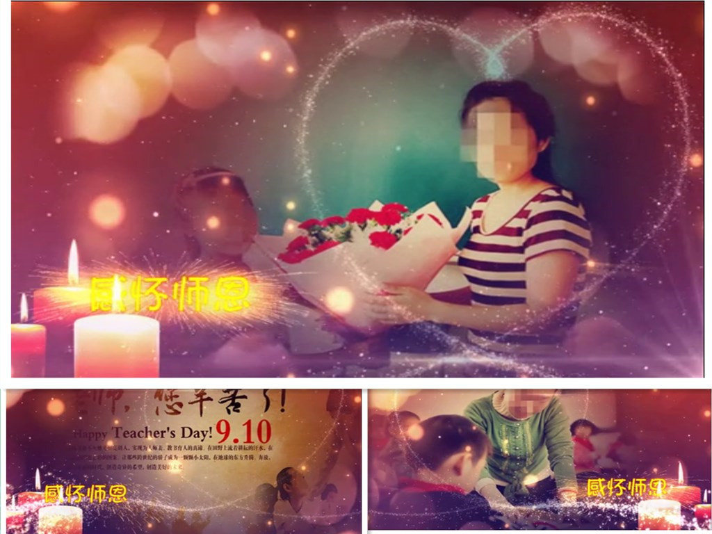 02感恩公益视频ed模板救助教师节介绍粒子光 颁奖edius校园