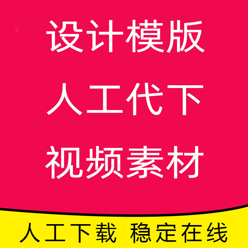 素材网代下图币金币人工视频模版片头下载服务办千慑图库下载图片