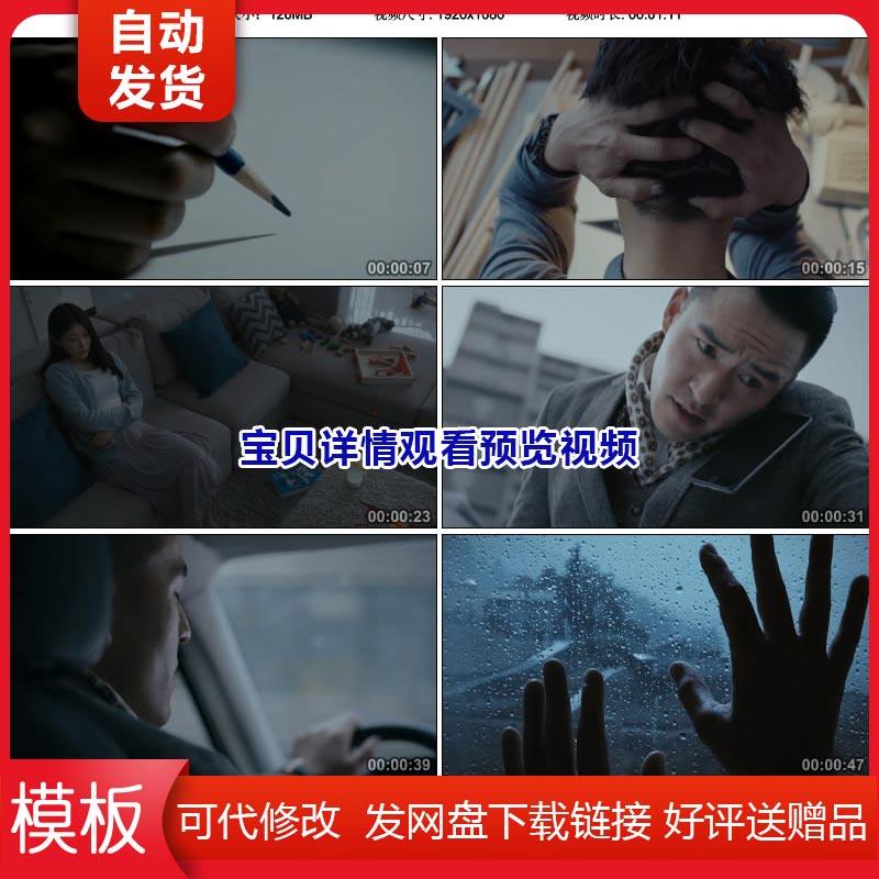人物心烦意乱压抑烦躁失望失落城市都市忙碌生活环境实拍视频素材