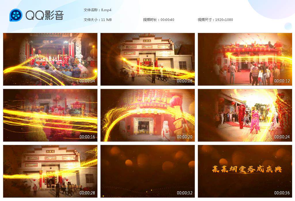 开业庆典EDIUS片头落成祠堂祭祖ed片头模版