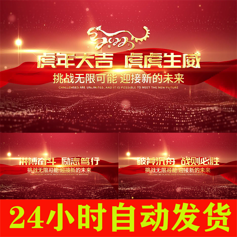 震撼大气金字2022年企业公司年会晚会开场虎年励志视频片头AE模板