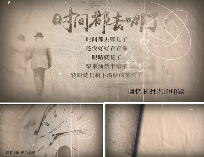 H83中国风水墨校园学校PR宣传片头视频复古怀旧pr模板专题片