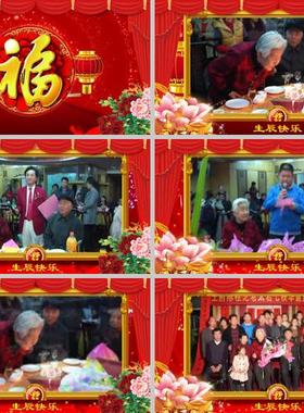 EDIUS祝寿贺寿视频模板老人生日寿辰庆典开场寿诞做寿祝福R399