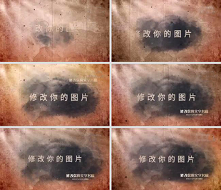 会声会影怀旧相册视频模板老电影回忆录感恩父母祝寿毕业季聚会