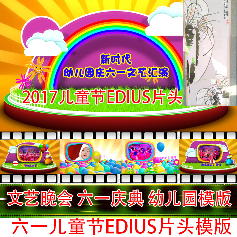 儿童百天edius模版三岁生日儿童电子相册10岁12岁3岁生日ed