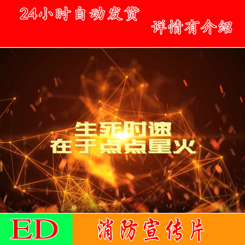 消防火焰特效3D金色金属文字宣传片头年会edius模板
