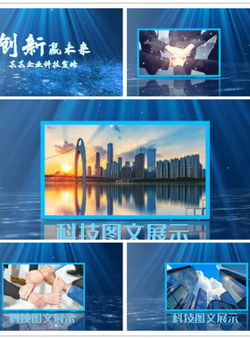edius企业宣传展示电子相册年会震撼模版视频开场片头片尾蓝色