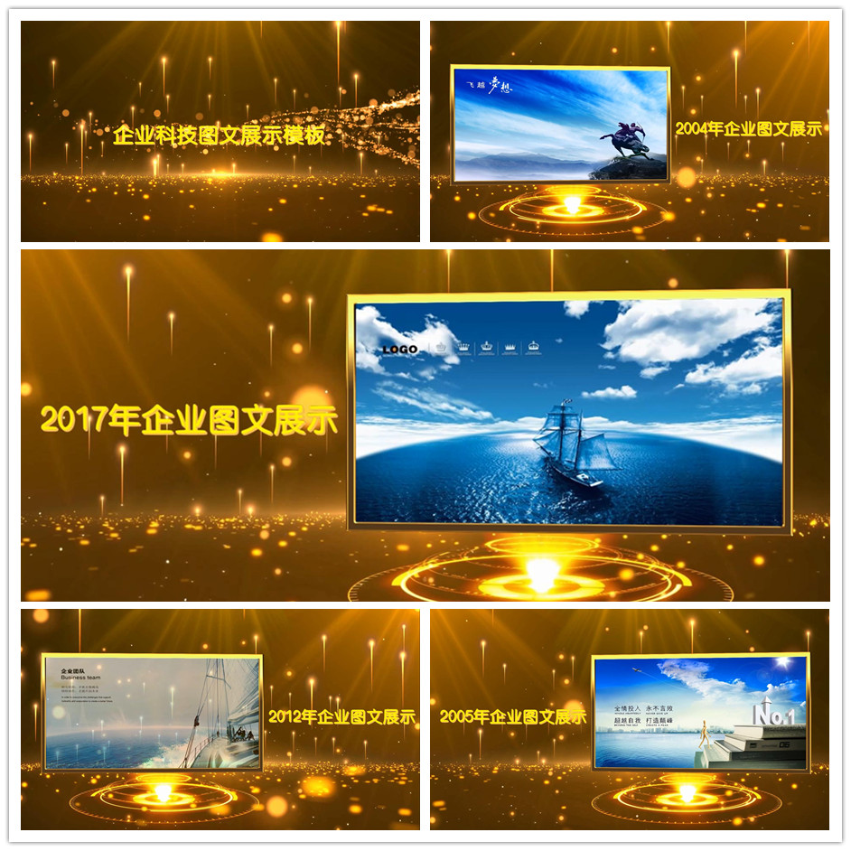 pr企业宣传展示模板电子相册年会震撼模视频开场片头片尾素材