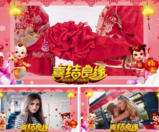 H383會聲會影中式 婚禮浪漫婚慶清新結婚婚禮婚慶迎賓開場片頭模板