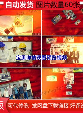 红色企业图文相册展示互联网照片简洁干净宣传年会晚会片头AE模板