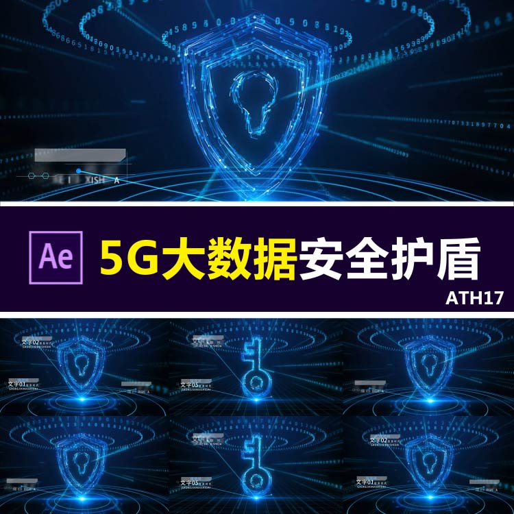 短视频制作素材5G科技互联网大数据安全锁粒子宣传片AE模板