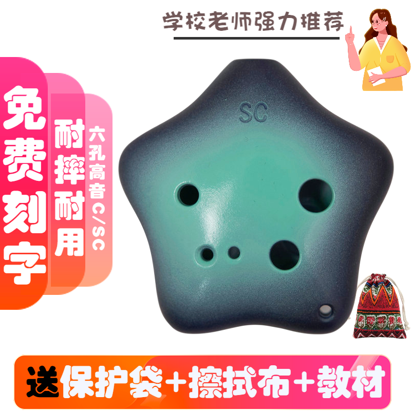 太乐TAILE6孔中音C调六孔AC海星塑胶梦幻星空蓝色陶笛