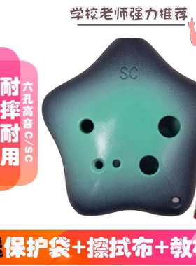 太乐TAILE6孔中音C调六孔AC海星塑胶梦幻星空蓝色陶笛