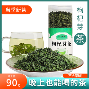 杞茗枸杞芽茶宁夏叶芽尖茶散装 新茶泡煮水喝口感温润不含茶碱 当季