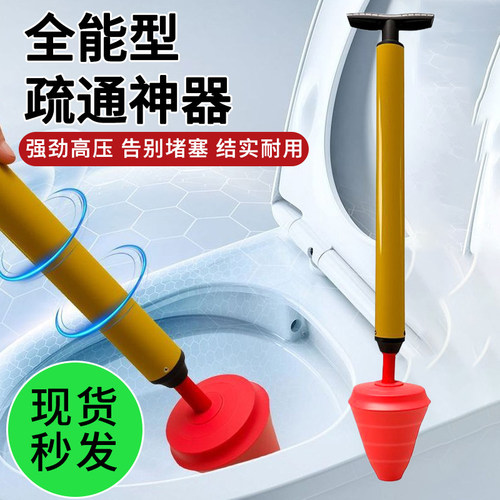 马桶下水道疏通神器一炮通