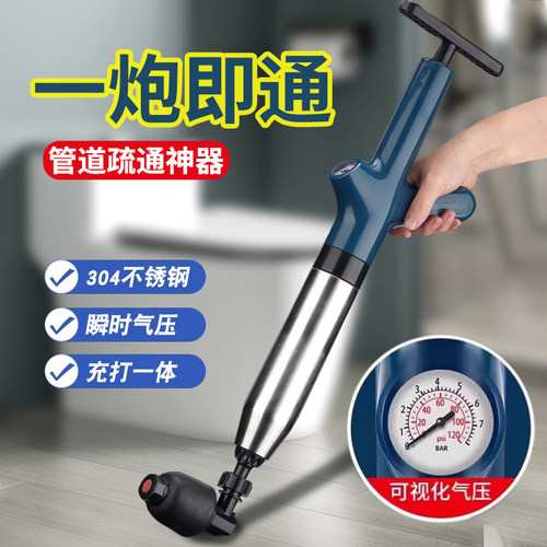 马桶疏通器一炮通下水道管道堵塞工具高压气皮搋子厕所通马桶神器