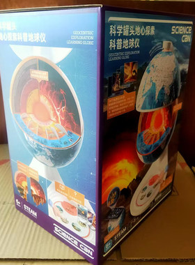 科学罐头地心探索科普地球仪模型
