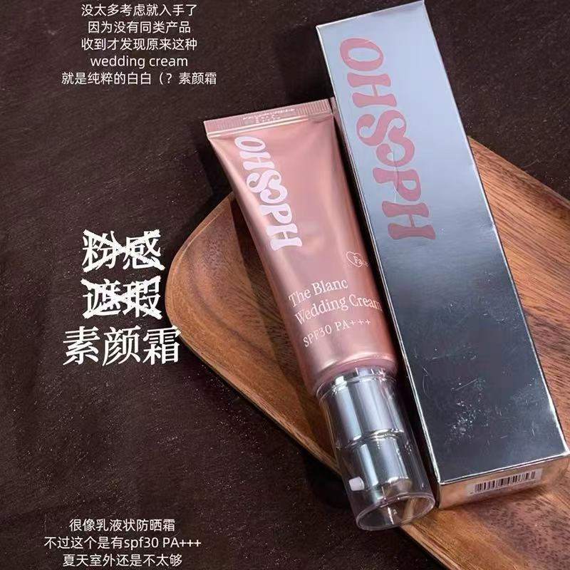 ohsoph素颜霜遮瑕提亮
