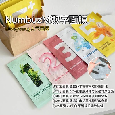 保税韩国numbuzin数字面膜1/2/3/4/5/9号面膜补水oliveyoung