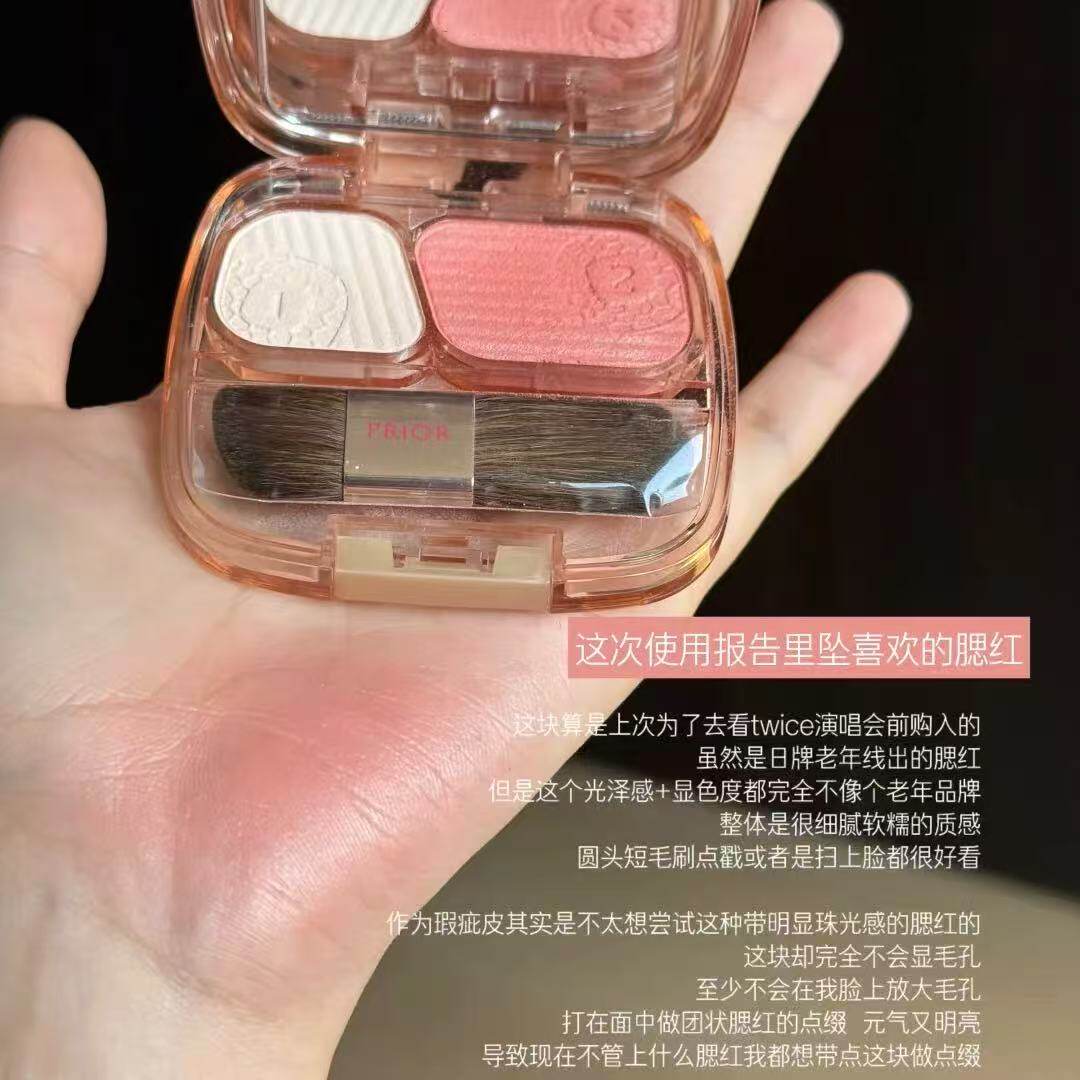小猴子推荐资生堂PRIOR双色腮红珊瑚色 提升气色3.5g日系光泽感