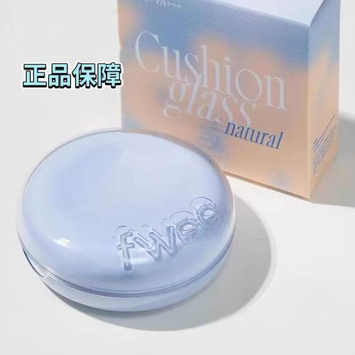 超水润服帖气垫粉底液fwee