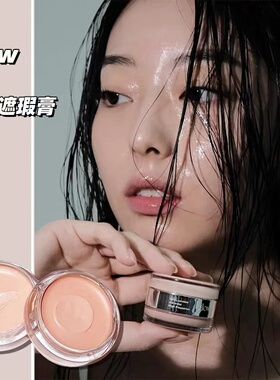 韩国glow轻薄保湿奶油双色遮瑕膏淡化黑眼圈痘印雀斑10g
