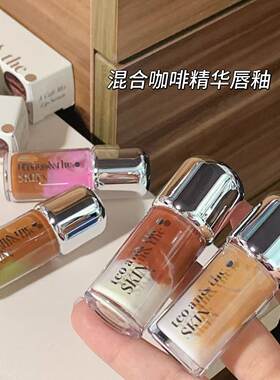 teoandthe咖啡双色唇釉嘟嘟唇