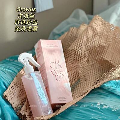 韩国Growus/戈洛丝珍珠粉盐免洗护发喷雾蓬松修复丰盈毛躁